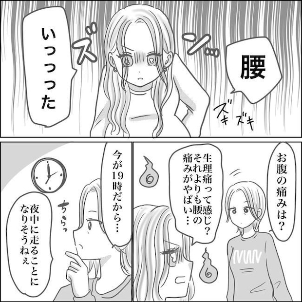 思ってたんと違った出産レポ／Reina