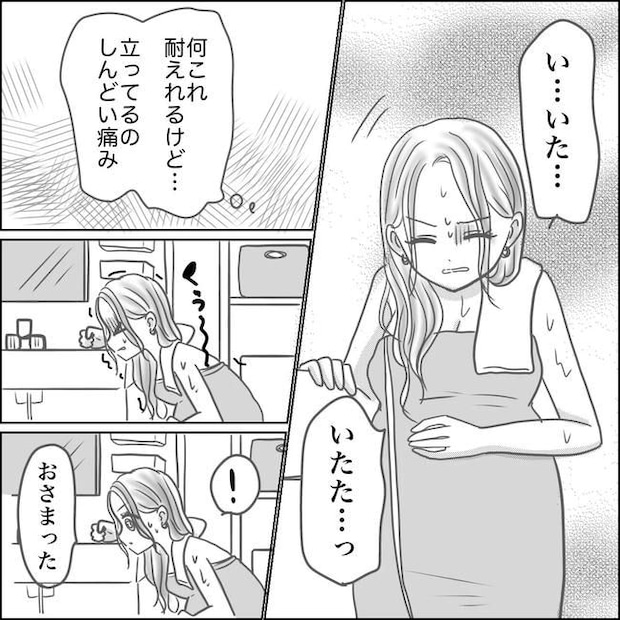 思ってたんと違った出産レポ／Reina
