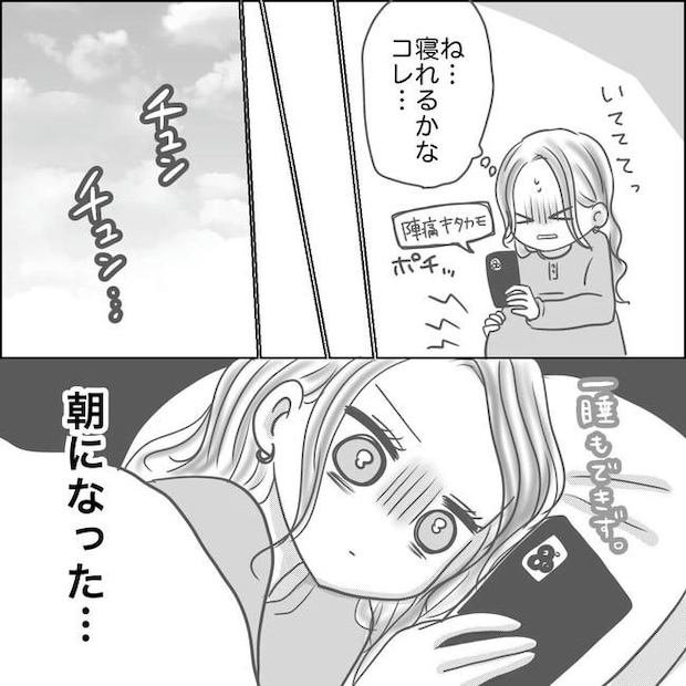 思ってたんと違った出産レポ／Reina