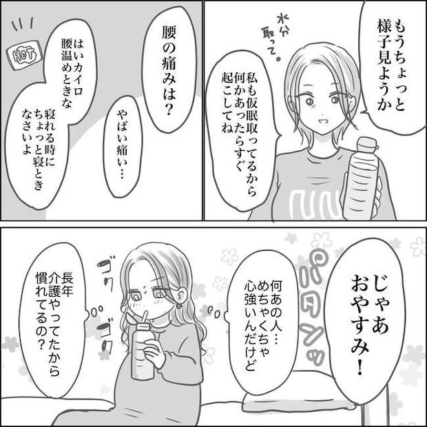思ってたんと違った出産レポ／Reina