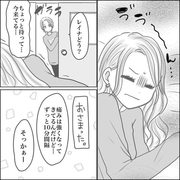 思ってたんと違った出産レポ／Reina