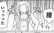 妊娠36週目、おしるしがきた「痛っ！」ついに陣痛キター！初産ママのリアルな夜＜想像と違った出産＞
