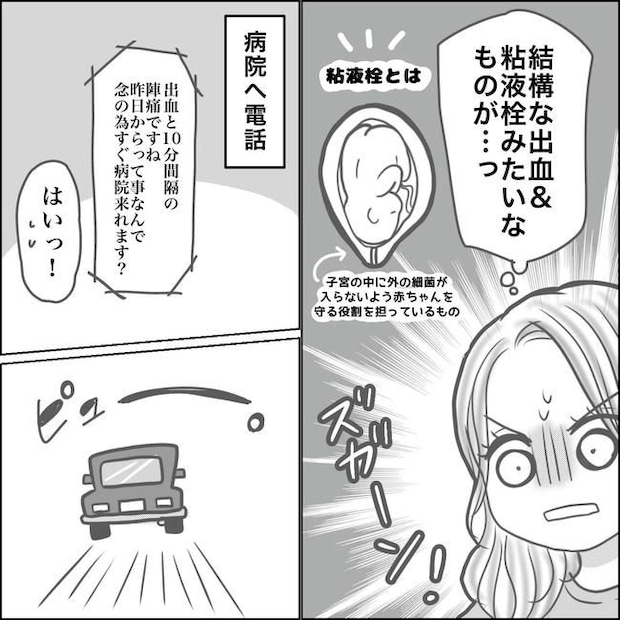 思ってたんと違った出産レポ／Reina