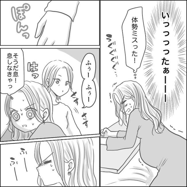 思ってたんと違った出産レポ／Reina