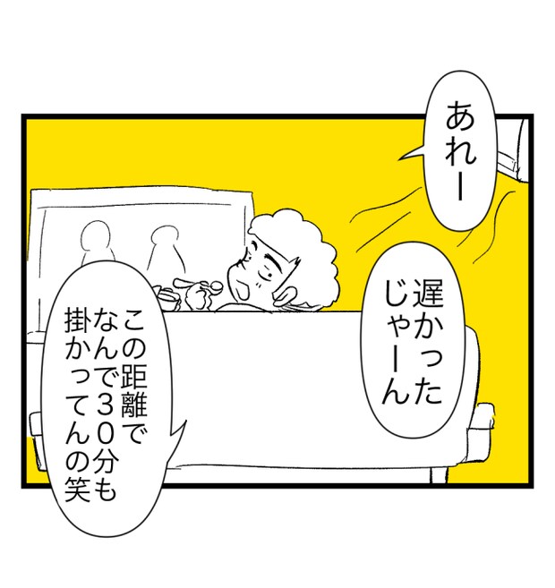 瞬間湯沸かし器夫／ますまゆ