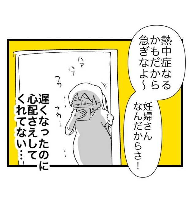 瞬間湯沸かし器夫／ますまゆ