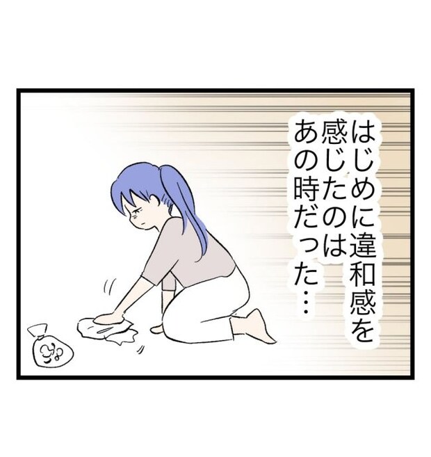 瞬間湯沸かし器夫／ますまゆ