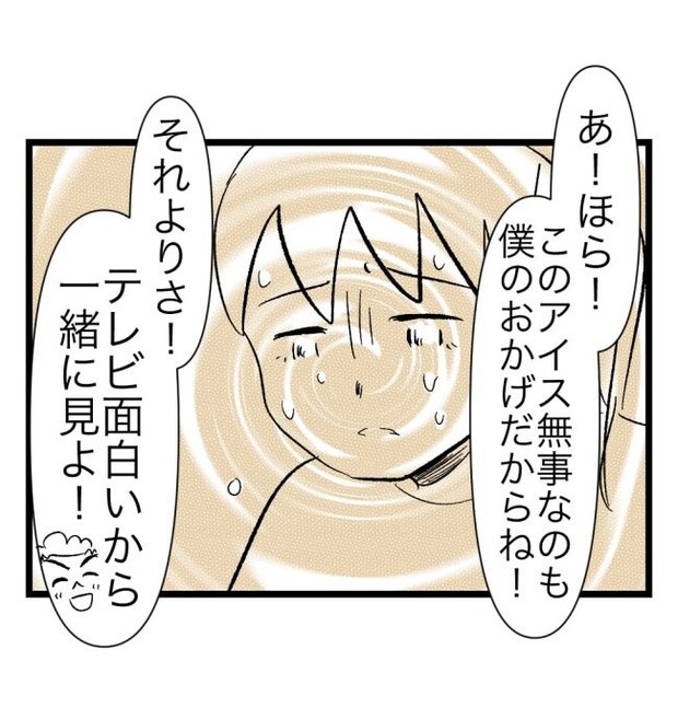 瞬間湯沸かし器夫／ますまゆ