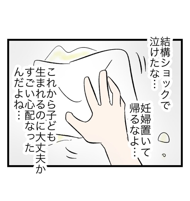 瞬間湯沸かし器夫／ますまゆ