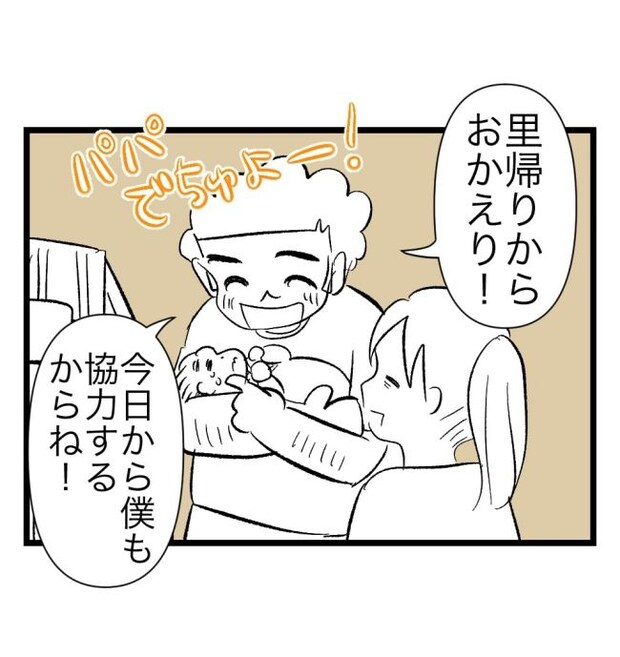 瞬間湯沸かし器夫／ますまゆ