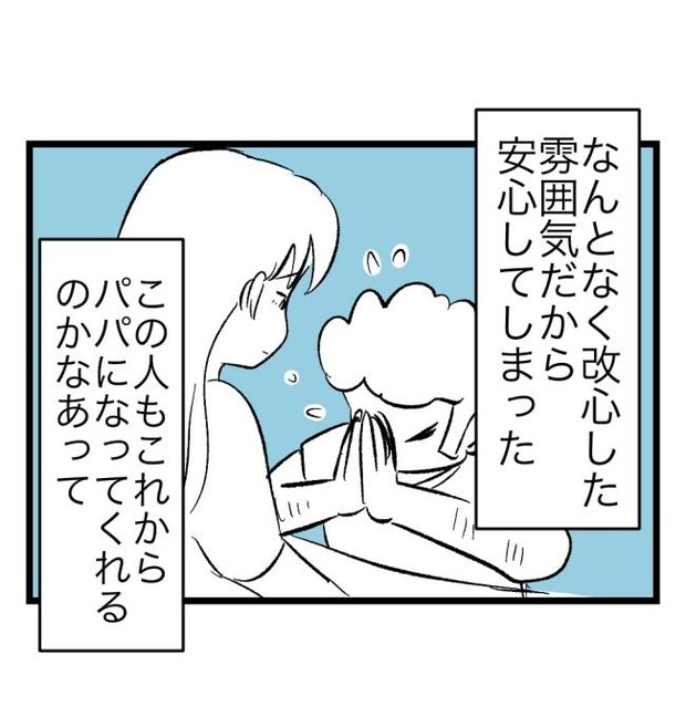 瞬間湯沸かし器夫／ますまゆ