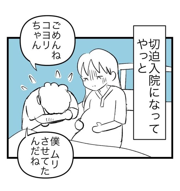 瞬間湯沸かし器夫／ますまゆ
