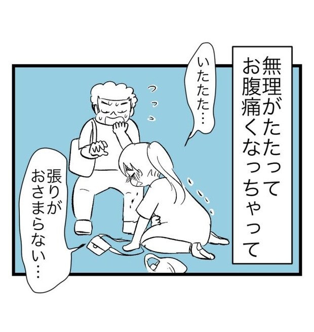 瞬間湯沸かし器夫／ますまゆ