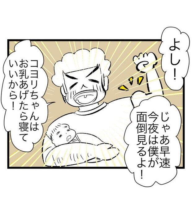 瞬間湯沸かし器夫／ますまゆ