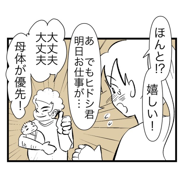 瞬間湯沸かし器夫／ますまゆ