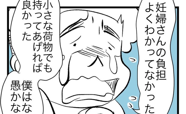 モラ夫「僕はなんて愚かなんだ！」切迫早産で入院した妻へ涙の大謝罪！出産後、まさかの展開に