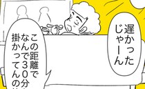 フラフラで帰宅した妊婦妻に夫「遅かったじゃ～ん笑」⇒置き去りを正当化する呆れた言い分にドン引き