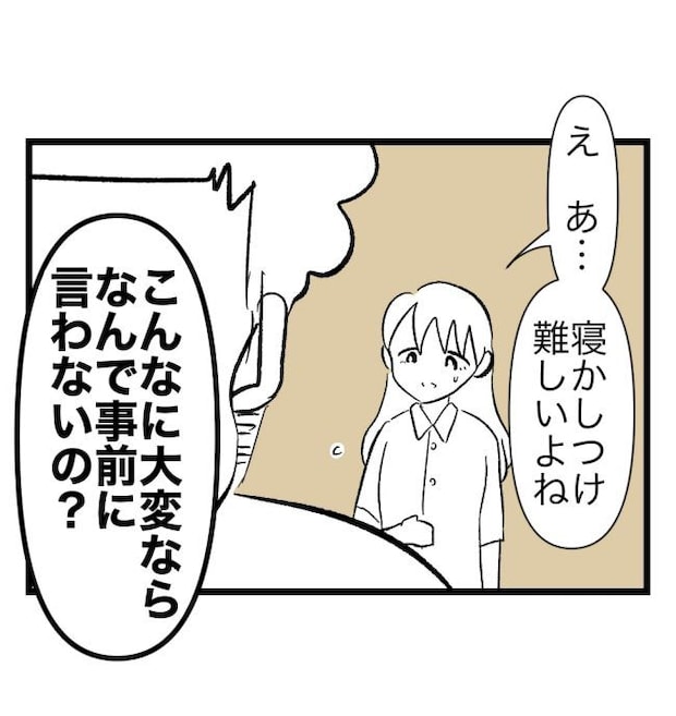 瞬間湯沸かし器夫／ますまゆ