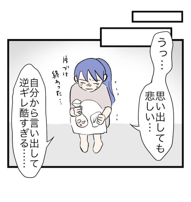 瞬間湯沸かし器夫／ますまゆ