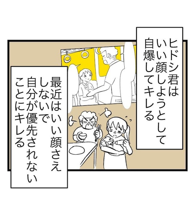 瞬間湯沸かし器夫／ますまゆ