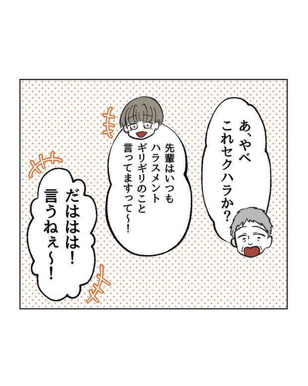 俺は気配り上手パパ／ミント