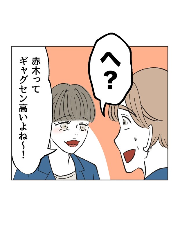 俺は気配り上手パパ／ミント