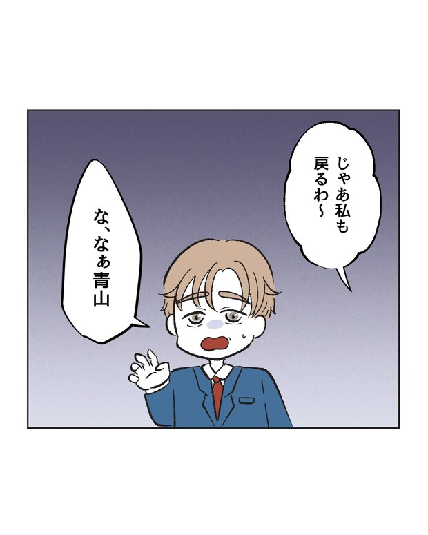 俺は気配り上手パパ／ミント