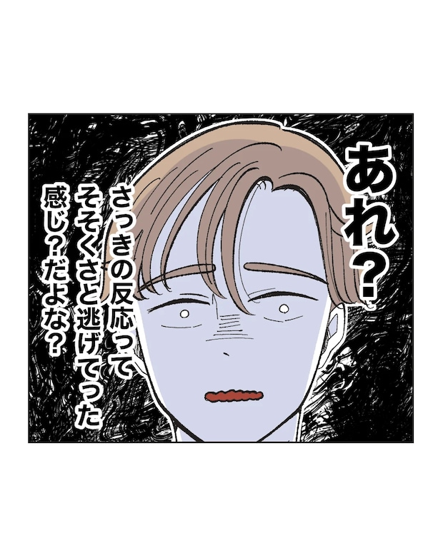 俺は気配り上手パパ/ミント