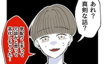 「俺って、気配りじょうずじゃないのか…？」同僚の反応を見て困惑。自己評価バリ高な夫、現実を知り…