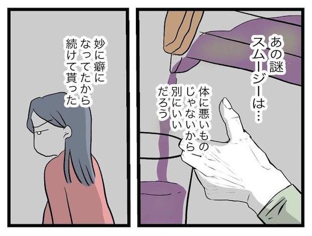 完璧な母親/ツムママ