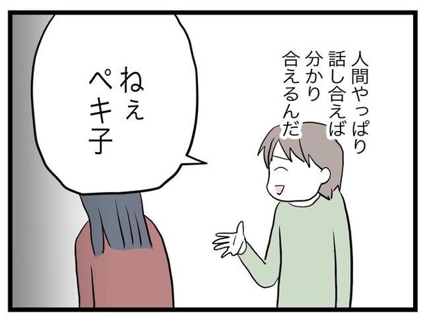 完璧な母親/ツムママ