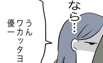 夫「話せば通じるんだ！」妊婦の妻の暴走を制止→「イイデスネ…」妻の様子が一変したワケ