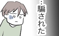出産を終えた妻「見た？普通分娩なのに痛くなかったの」夫「裏切られていた…」夫驚愕の妻の秘密とは？