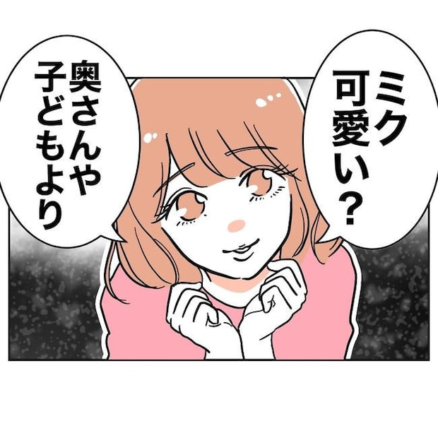 学童の先生と不倫した夫の末路/ぽん子
