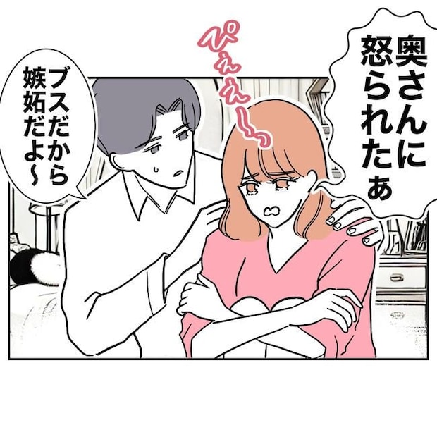 学童の先生と不倫した夫の末路/ぽん子
