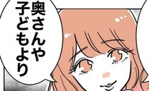 女「奥さんに怒られたぁ」夫「おばさんの嫉妬だよ」娘の先生と不倫→女「じゃあ…」まさかの要求とは