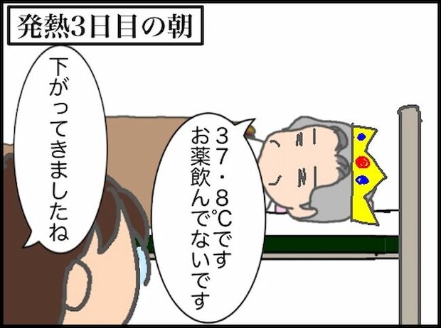 頑張り過ぎない介護／まる子