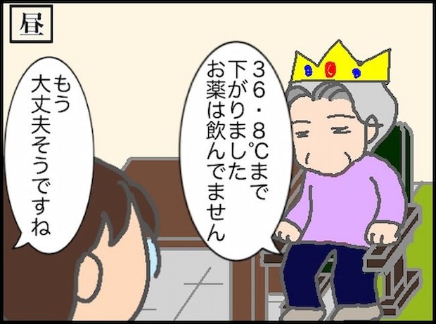 頑張り過ぎない介護／まる子