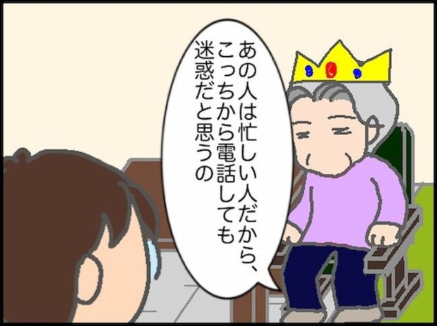 頑張り過ぎない介護／まる子