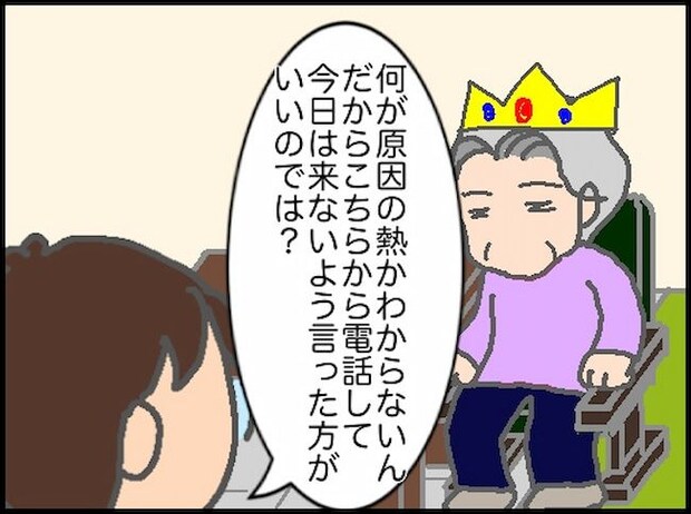 頑張り過ぎない介護／まる子