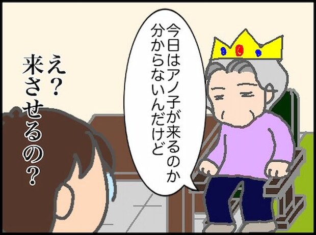 頑張り過ぎない介護／まる子
