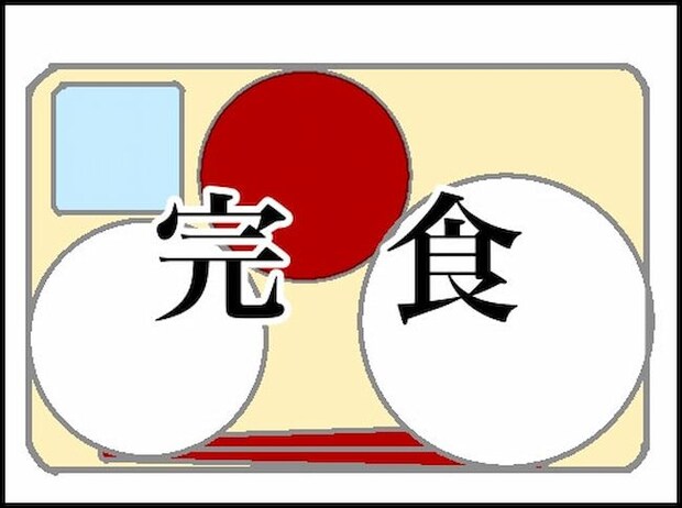 頑張り過ぎない介護／まる子