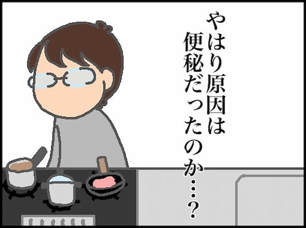 頑張り過ぎない介護／まる子