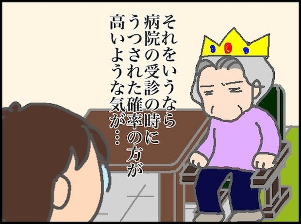 頑張り過ぎない介護／まる子