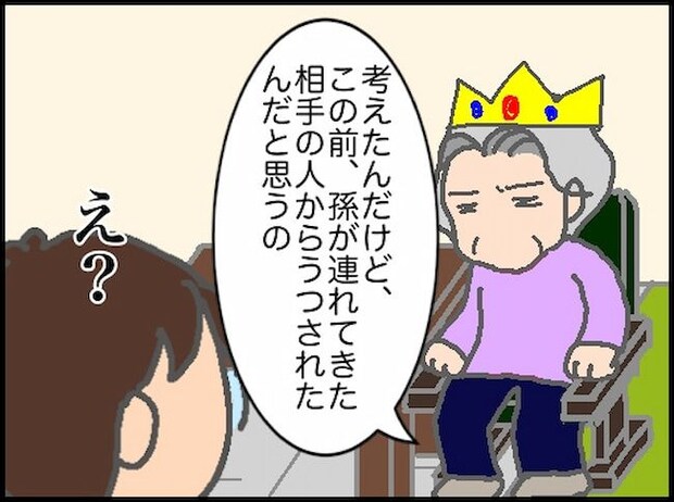 頑張り過ぎない介護／まる子