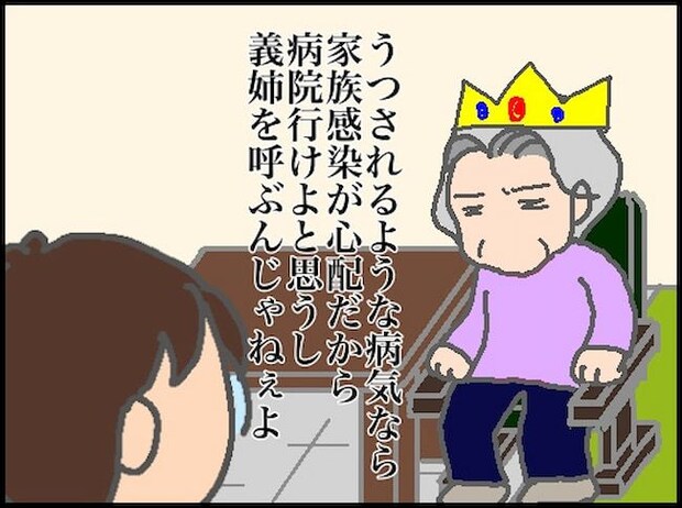 頑張り過ぎない介護／まる子