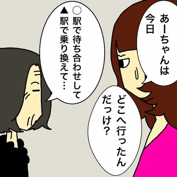 母の認知症介護日記／ワフウフ