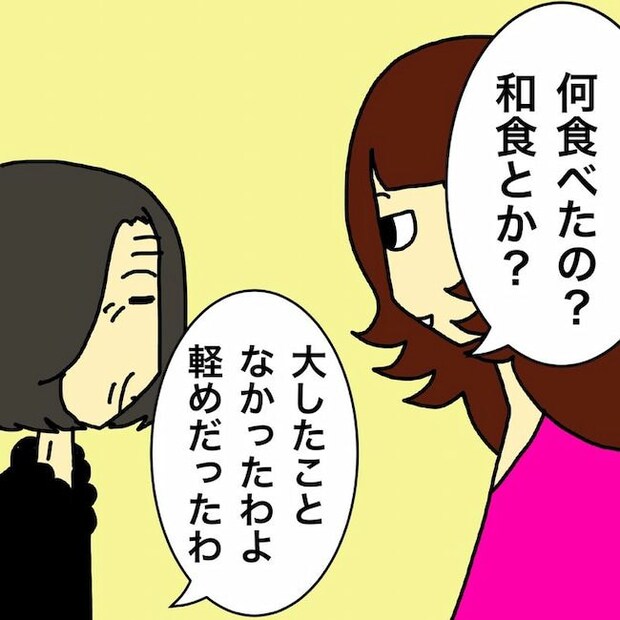 母の認知症介護日記／ワフウフ