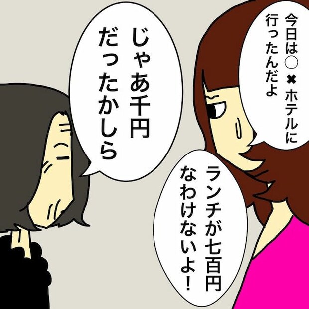 母の認知症介護日記／ワフウフ