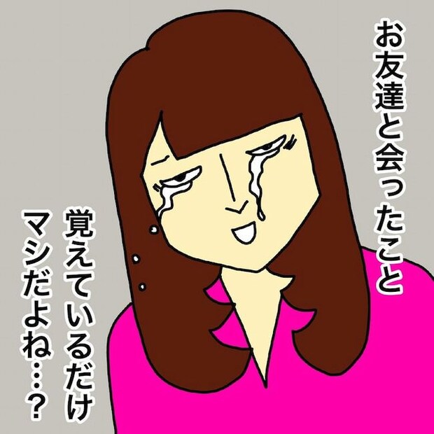 母の認知症介護日記／ワフウフ